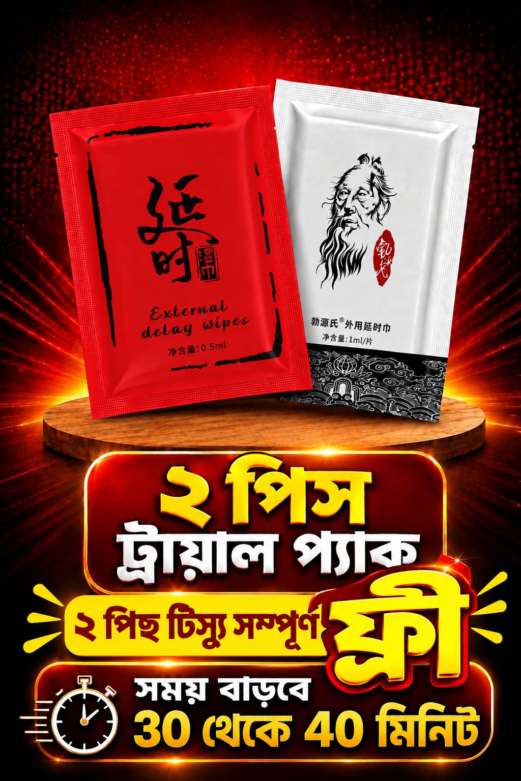 ২ পিস ম্যাজিক টিস্যুর ফ্রি ট্রায়াল প্যাক